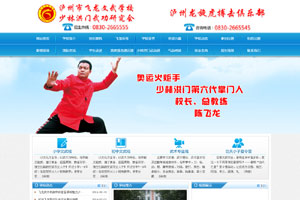 瀘州飛龍文武學校