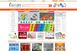 瀘州廣告印刷網